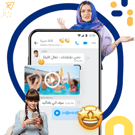 تطبيق تحكم إيمو